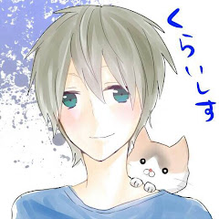 くらいしす