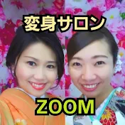 変身サロン ZOOM（Makeover Salon ZOOM）