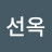 @배선옥선옥-t4l