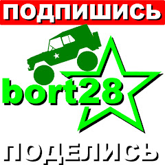 Логотип каналу bort28