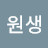 @이원생-r9c