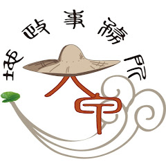 大甲地政事務所アイコン画像