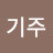 @박기주-i8u