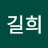 @정길희-o9j