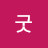 @굿라이프-i2f