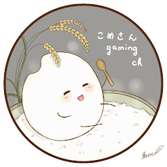 こめさん gaming ch