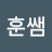 @베이스훈쌤