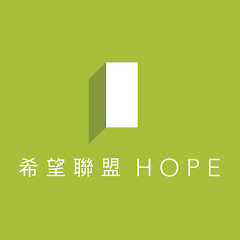 希望聯盟Hope for HKアイコン画像