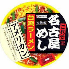 【雑多垢】北斎