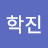 @김학진-e7y