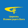 What could Церковь Всемогущего Бога buy with $100 thousand?