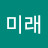 @미래-h1u