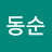 @서동순-l8v