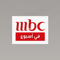 MBC in a Week - في أسبوع MBC