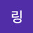 @링링-p6o