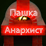 Автор