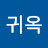 @곽귀옥-v5f
