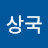 @김상국-h2i