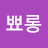 @user-rd9hl1py9e