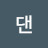 @댄-t7e