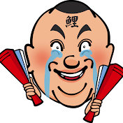 山本圭壱のだってカープが好きなんだもんch