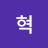@개혁-j3f
