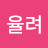 @user-rk2nw2un4t