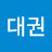 @정대권-c4v