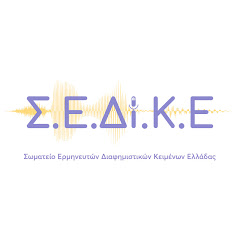 SEDIKE