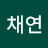 @이채연-x6b