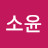 @박소윤-v7y