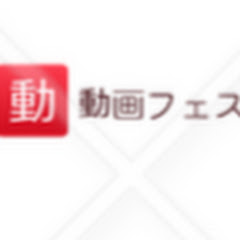 動画フェスアイコン画像