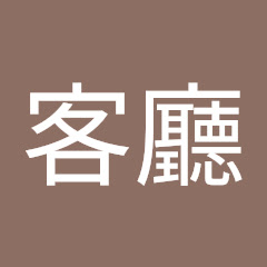 客廳アイコン画像