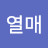 @열매-j3y
