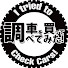 zl6F5i0W9eE-channel-avatar-車を買って調べてみた! 【I tried to check Cars!】