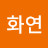 @이화연-e8i