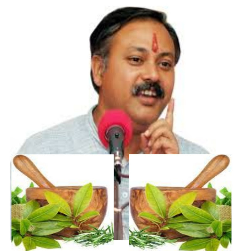 Ayurvedic Upchar