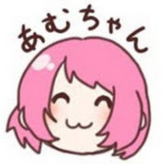 あむちゃんねるアイコン画像