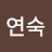 @user-vs9ux6yv7d