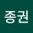 @박종권-r9g