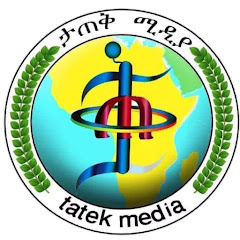 Tateq media - ታጠቅ ሚዲያ channel logo