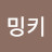 @밍키lsh69