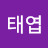 @새태엽