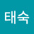 @김태숙-g8n