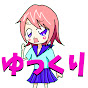 猫論nekoron【ゆっくり実況】