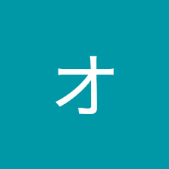 オチンホヮ