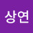@최상연-o1x