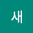 @새예루살렘-n4v