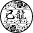 -sZ_qrk5WSM-channel-avatar-己龍チャンネル