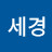 @황세경-e9s